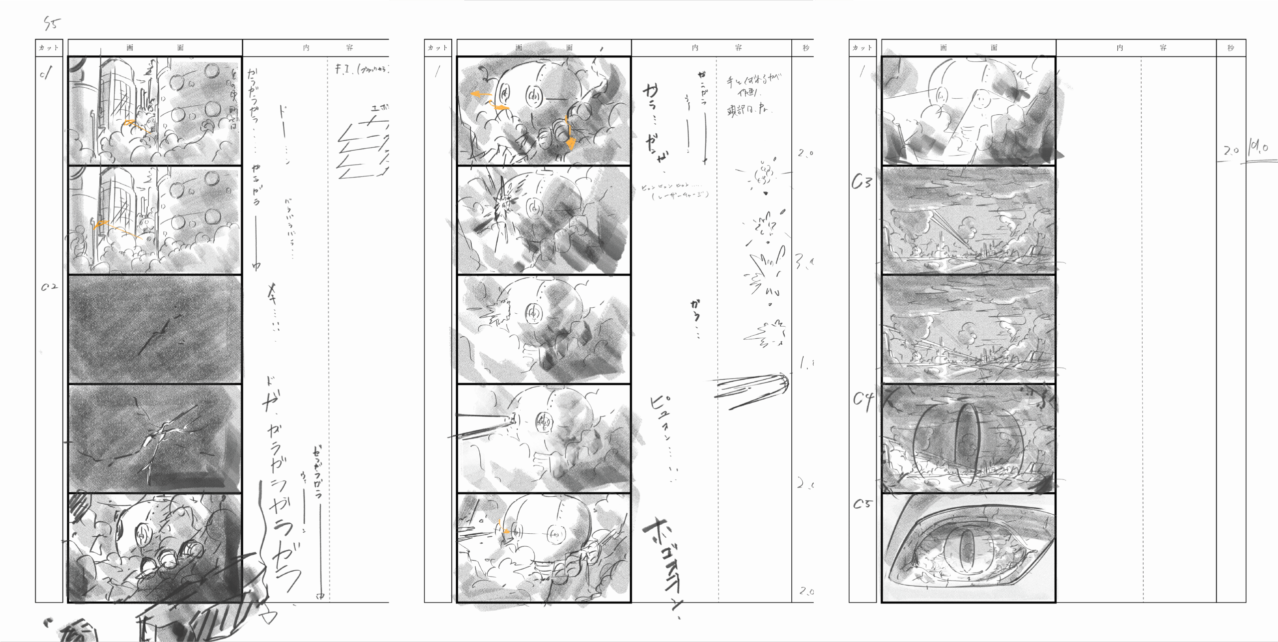 絵コンテサンプル